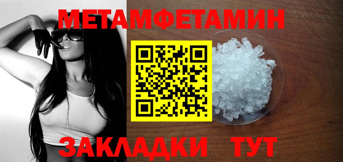 Марихуана  Меф МЯУ МЯУ кристаллы  Alpha PVP СОЛЬ   Сибай  ГАШИШ  Каннабис  МЕТАМФЕТАМИН  Вход с VPN  Купить наркоту 