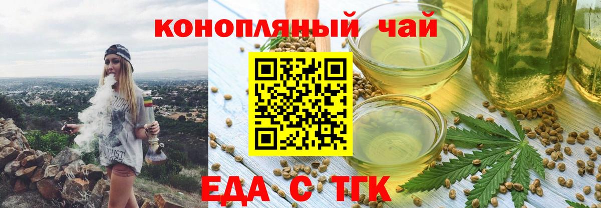 Сибай  Cannafood марихуана  Вход с VPN 