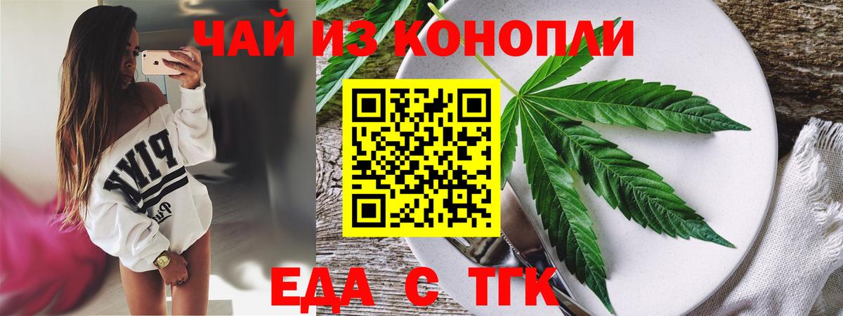 Canna-Cookies марихуана Сибай