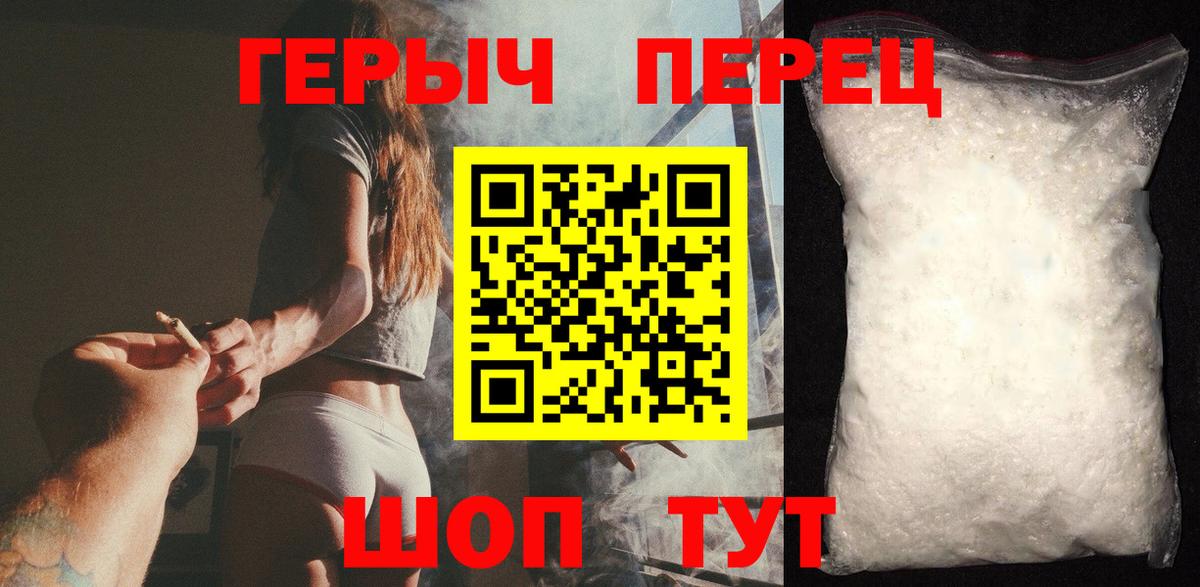 Сибай  ГЕРОИН гречка  Вход с VPN 