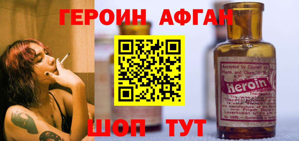 ГЕРОИН гречка Сибай