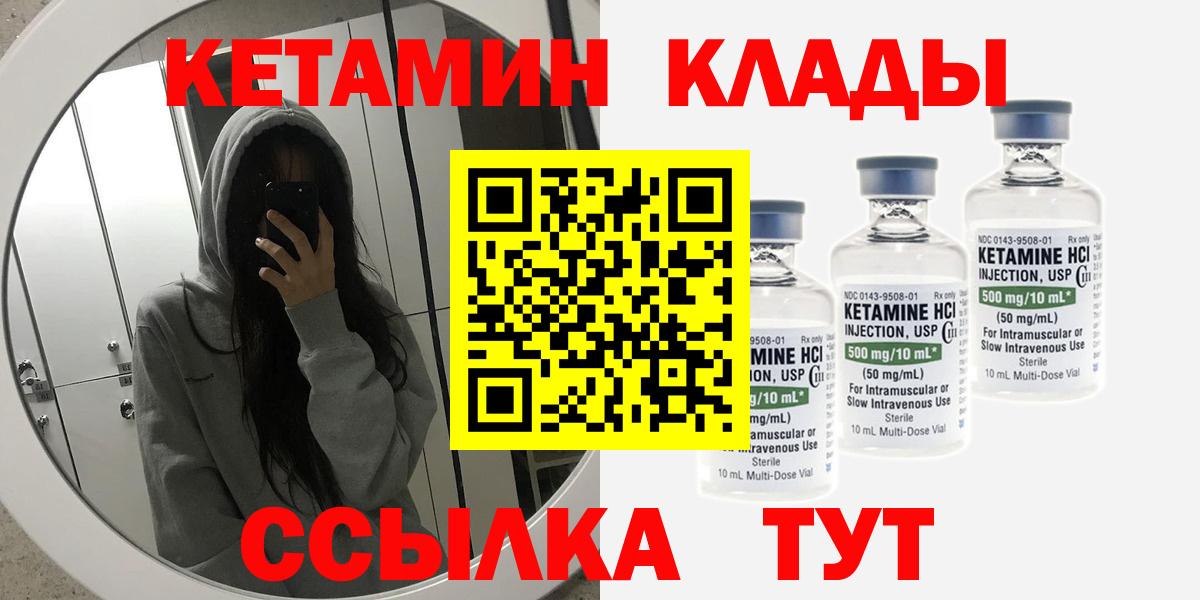 Сибай  Кетамин VHQ  Вход с VPN 