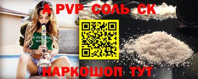 а пвп мука Новозыбков