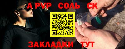 а пвп мука Новозыбков