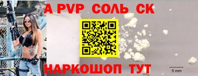 а пвп мука Новозыбков