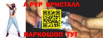 а пвп мука Новозыбков