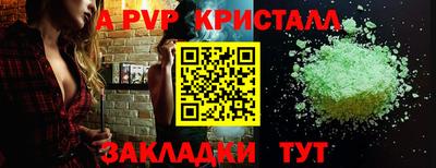 а пвп мука Новозыбков