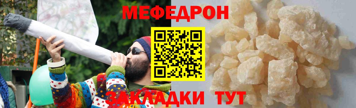 купить закладку  Меф  МЕФ кристаллы  Вход с VPN  МЯУ-МЯУ кристаллы  Сибай 