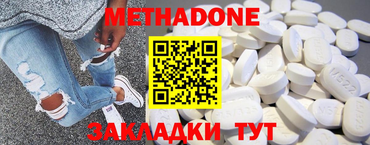 Сибай  Метадон VHQ  Вход с VPN  Метадон VHQ 