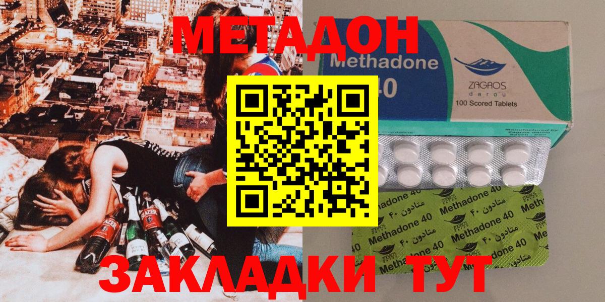 МЕТАДОН кристалл Сибай