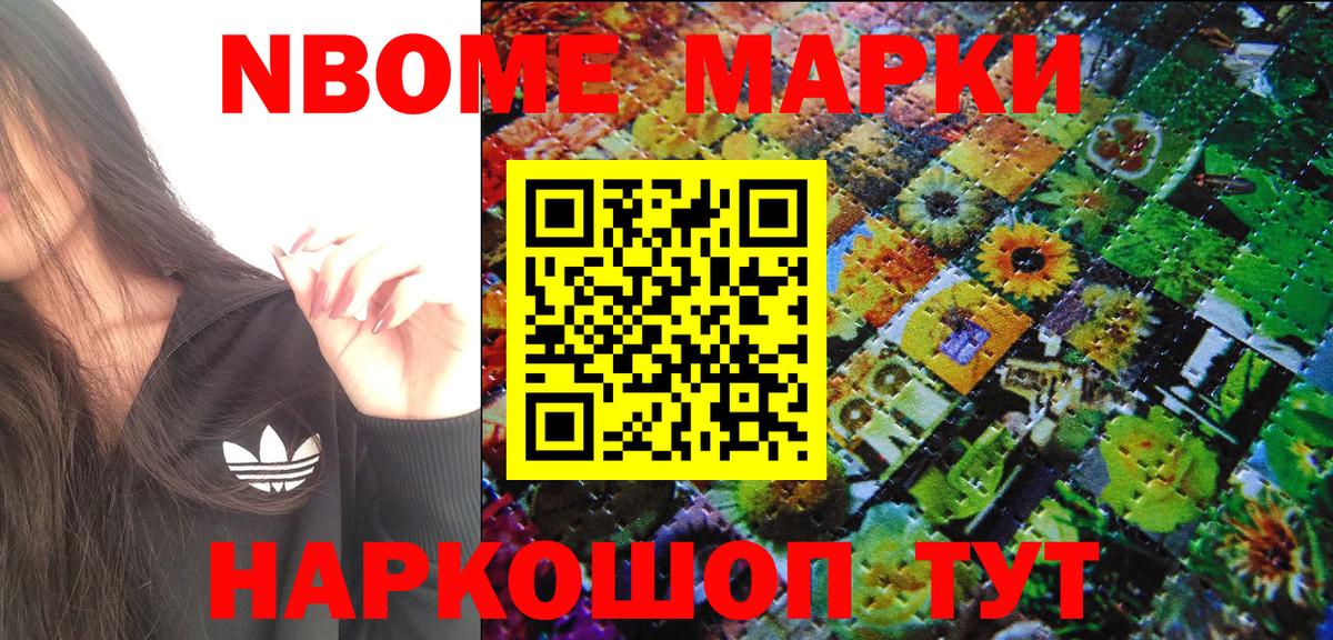 Наркотические марки 1,5мг Сибай