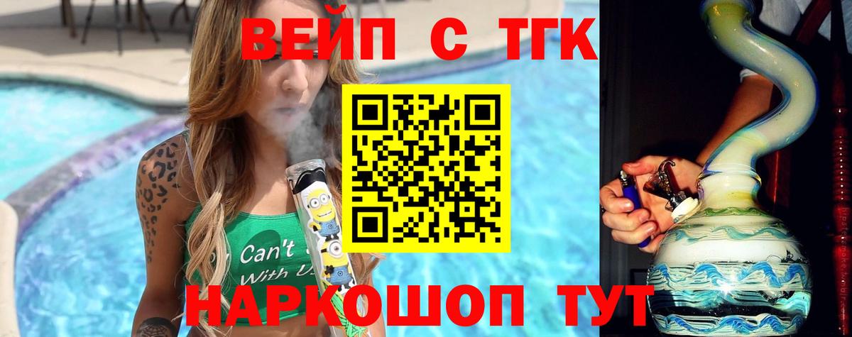 Дистиллят ТГК THC oil  Дистиллят ТГК жижа  Сибай  Вход с VPN 